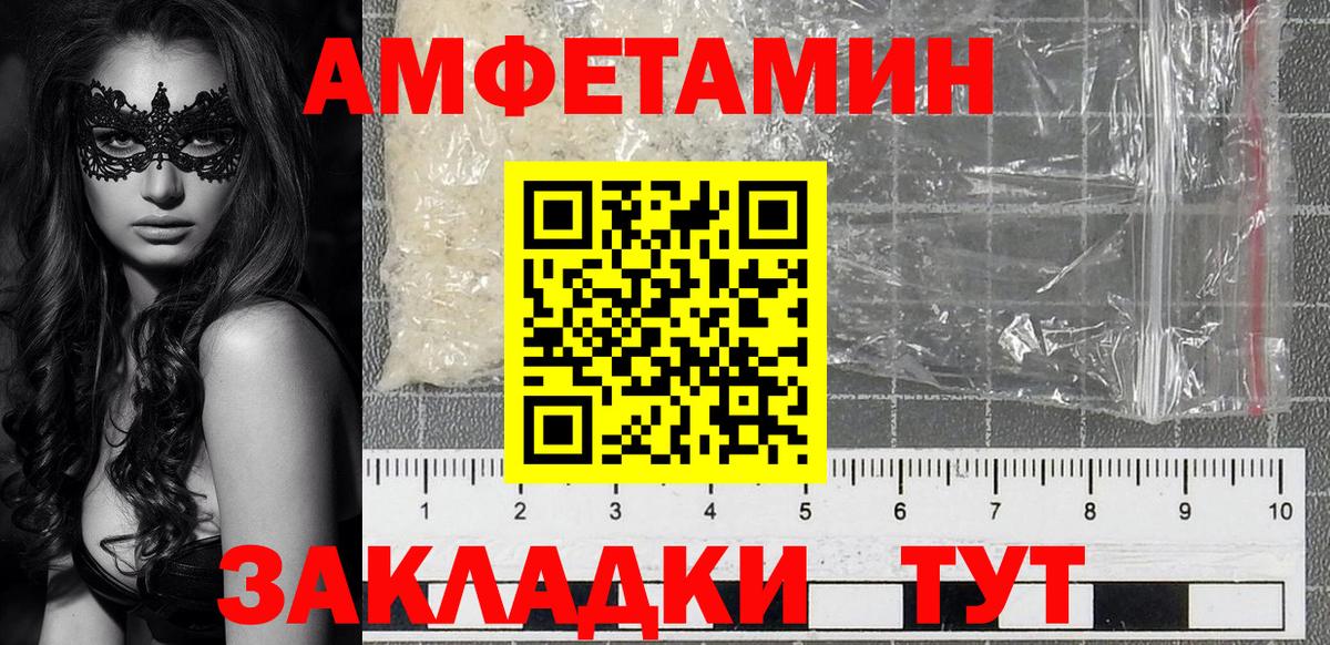 АМФ 97% Уссурийск