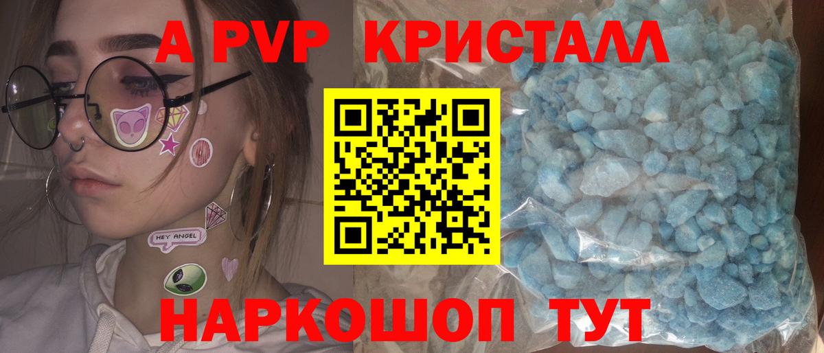 Уссурийск  А ПВП мука  магазин продажи   Alpha-PVP крисы CK  Вход с VPN 