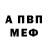 Метамфетамин мет Alla Solomatina