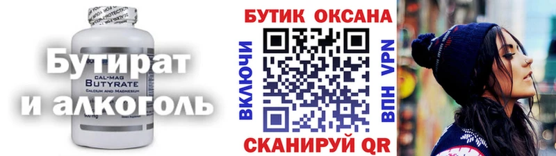 наркотики  Уссурийск  hydra   БУТИРАТ BDO 