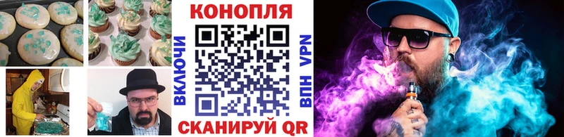Печенье с ТГК конопля  магазин продажи   Уссурийск 