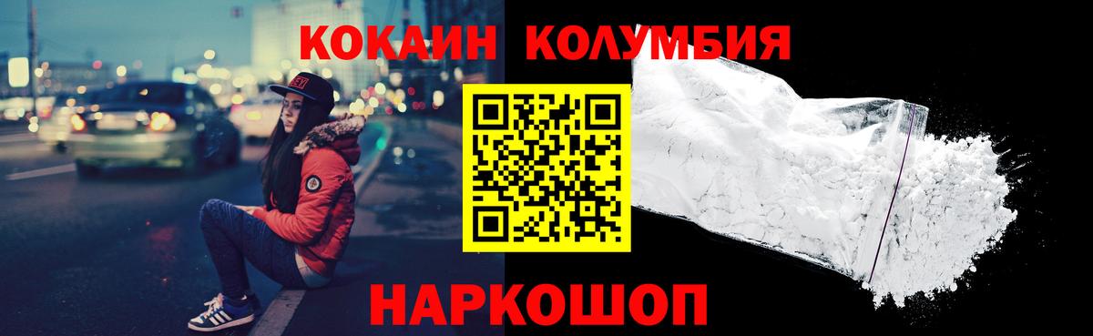 COCAIN Эквадор Уссурийск