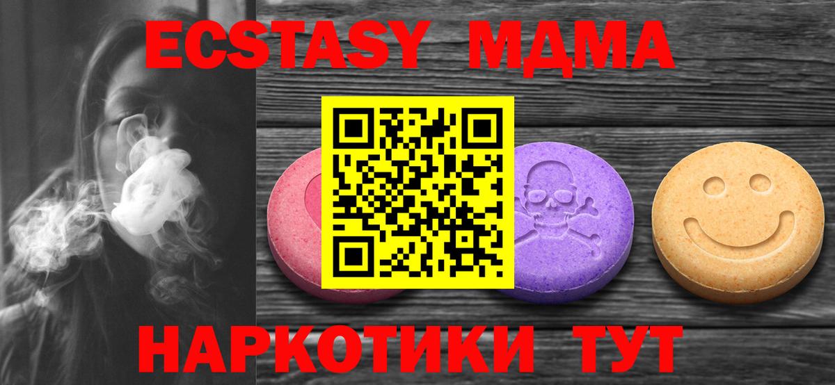 Ecstasy VHQ  Вход с VPN  сколько стоит  ЭКСТАЗИ 250 мг  ОМГ ОМГ как зайти  Уссурийск 