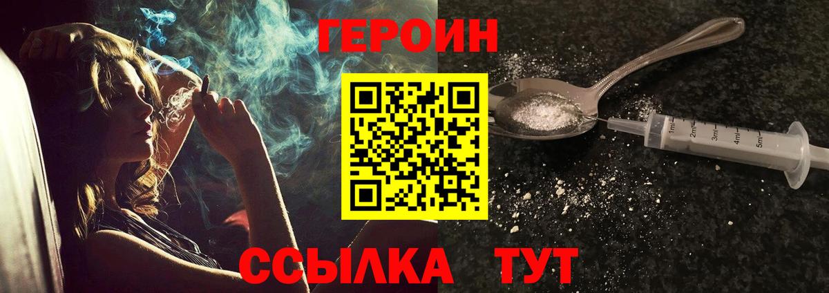 Уссурийск  Героин гречка  Вход с VPN 