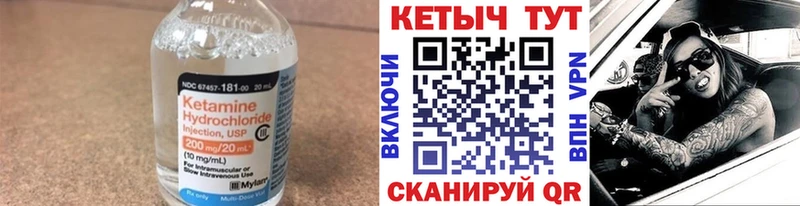 КЕТАМИН ketamine Уссурийск