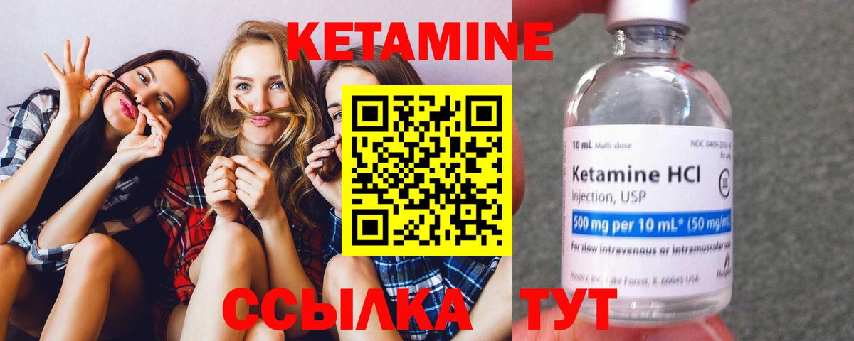 Уссурийск  КЕТАМИН ketamine  Вход с VPN  КЕТАМИН ketamine 
