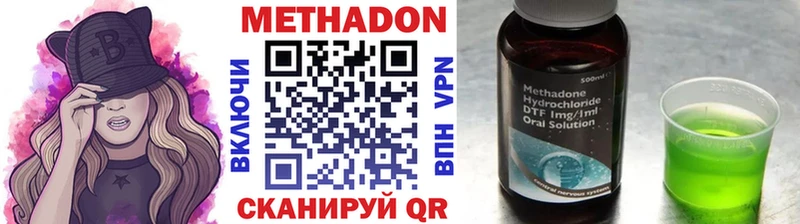 МЕТАДОН VHQ  нарко площадка официальный сайт  Уссурийск  где найти наркотики 