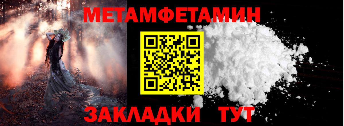 Метамфетамин винт Уссурийск