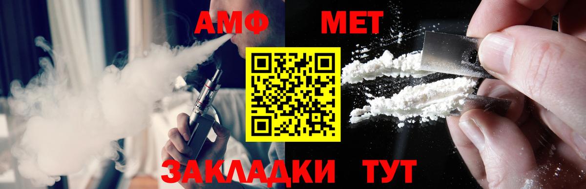 Первитин кристалл  Метамфетамин  Уссурийск  Вход с VPN  Первитин кристалл 