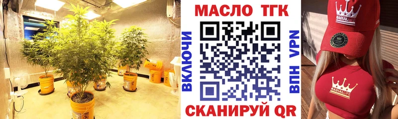 ТГК гашишное масло  Уссурийск 