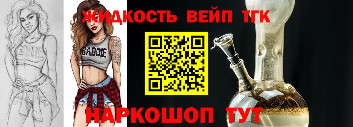 ТГК гашишное масло  где можно купить   Уссурийск  Вход с VPN 