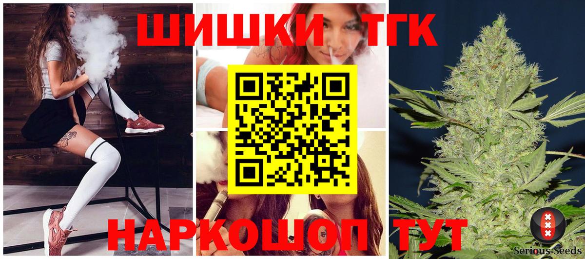 Уссурийск  Конопля планчик  Шишки марихуана индика  Конопля SATIVA & INDICA  Вход с VPN 
